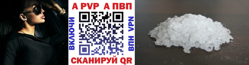 А ПВП кристаллы  Дмитров 