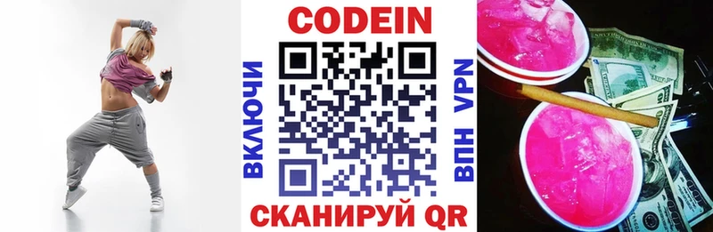 купить закладку  Дмитров  Кодеин напиток Lean (лин) 