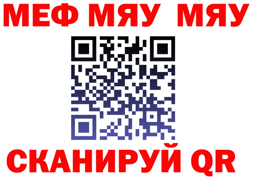 МЯУ-МЯУ mephedrone как войти это hydra Дмитров